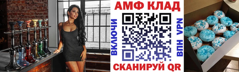 АМФЕТАМИН Premium  купить   Лермонтов 