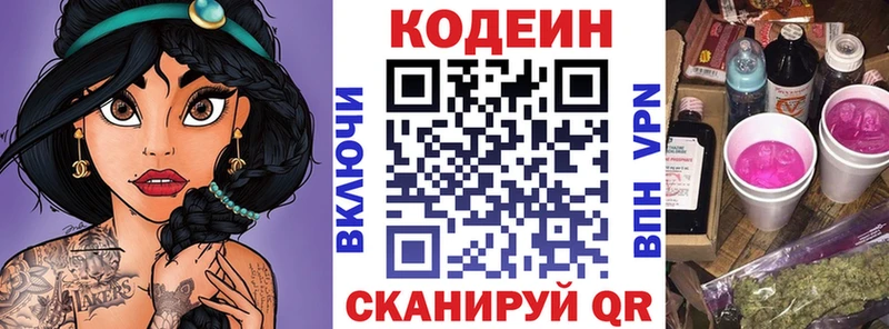 darknet какой сайт  Лермонтов  Кодеин напиток Lean (лин)  купить наркотик 