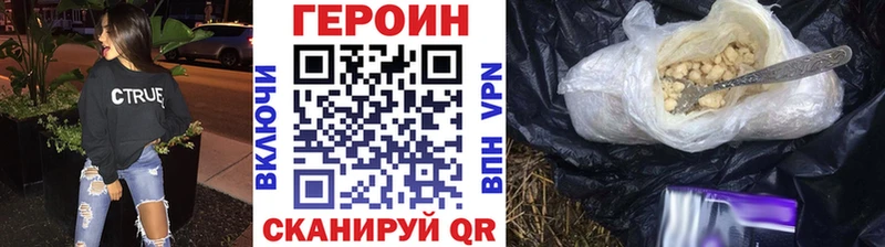 ГЕРОИН герыч  гидра ONION  Лермонтов 
